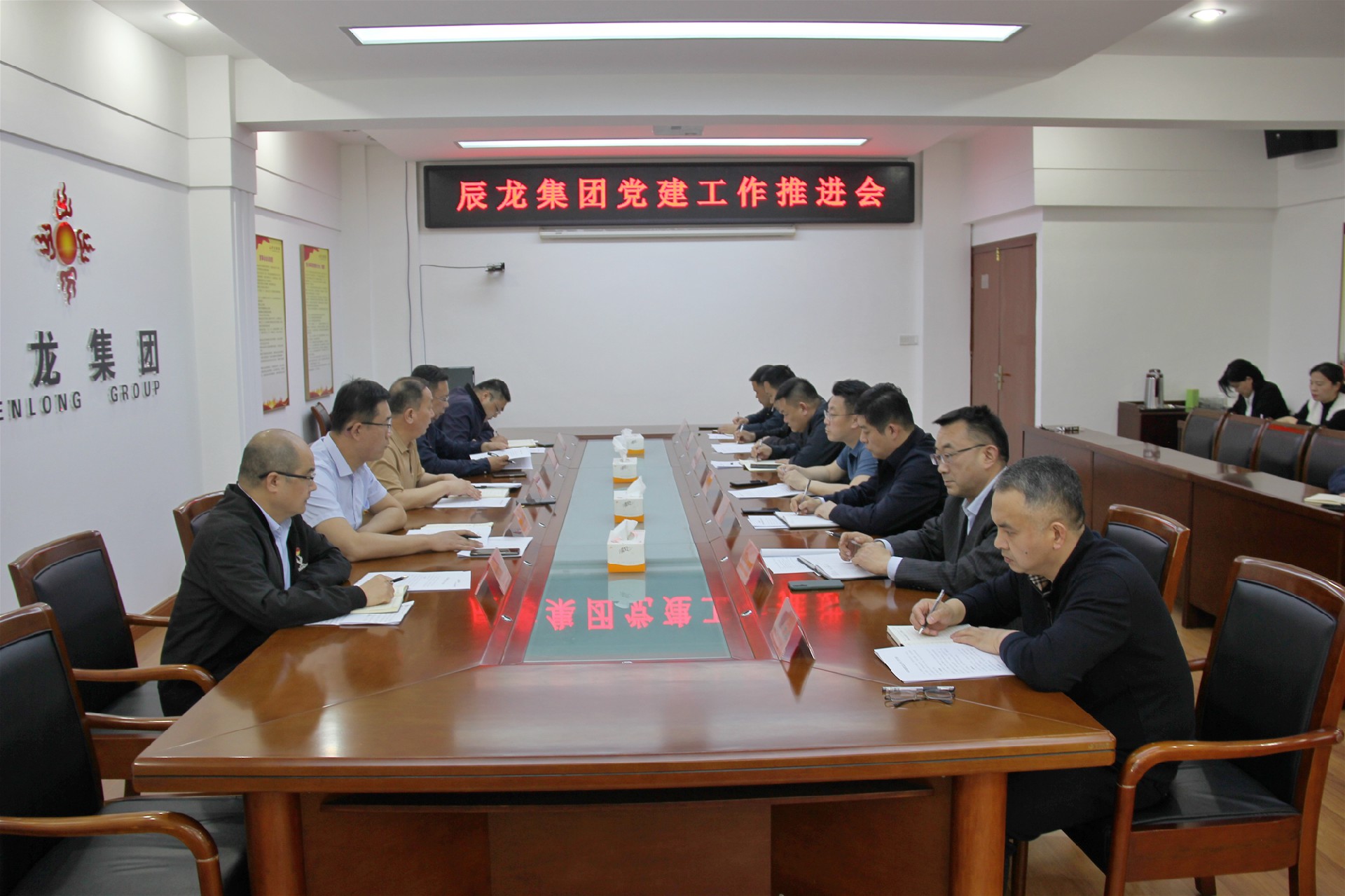 集团召开党建工作推进会